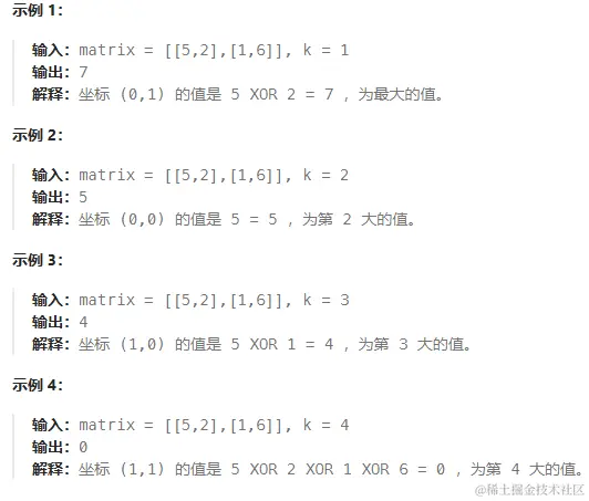 1738. 找出第 K 大的异或坐标值.png