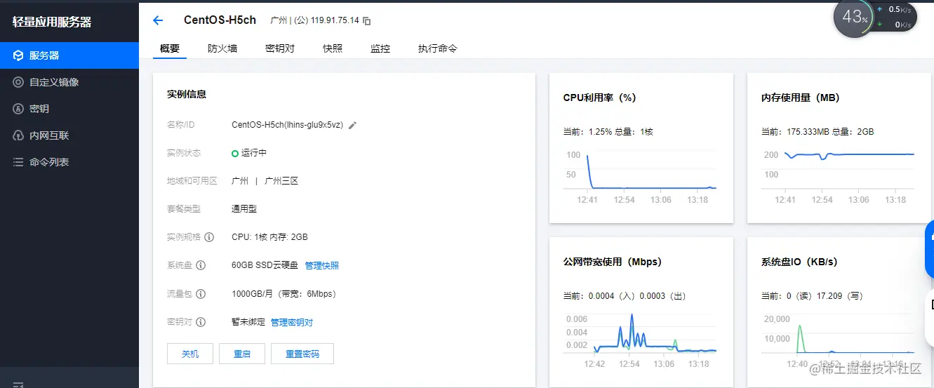 服务器详细信息