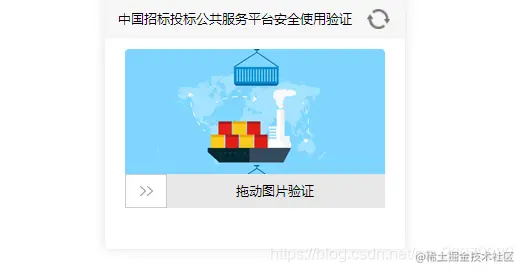 【JS逆向系列】招标投标公告服务平台前言一、页面分析二