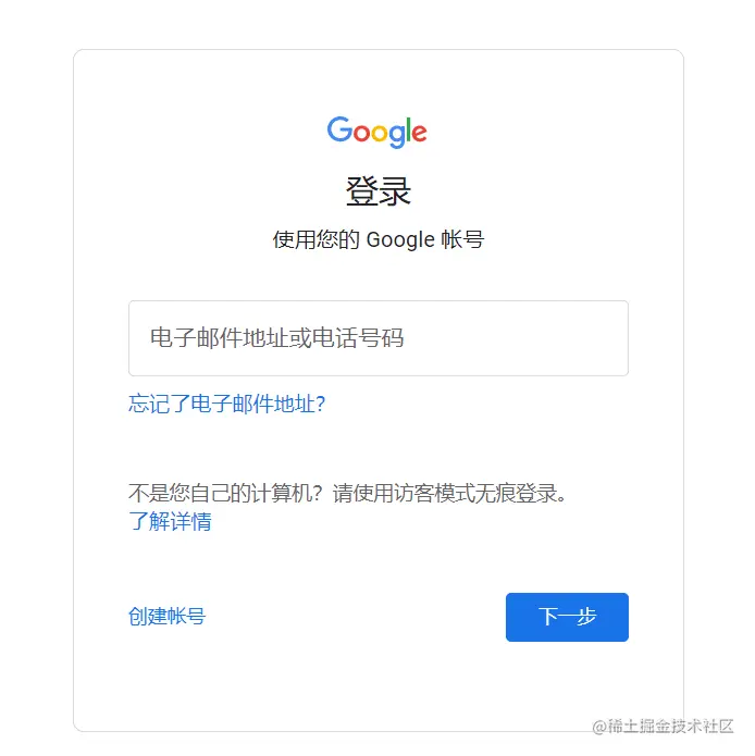 进入谷歌账号注册页面