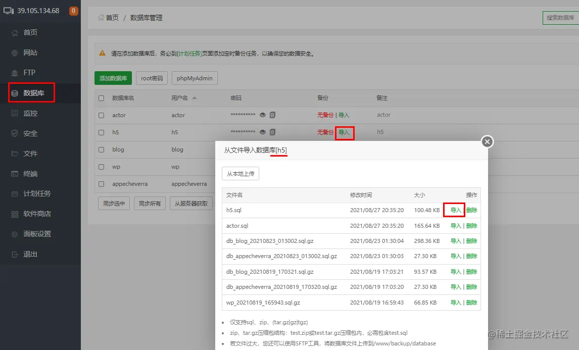 导入h5数据库文件