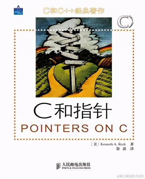 C和指针：良好的程序风格和文档将使程序更容易阅读和维护