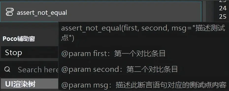 时下最火的 Airtest 如何测试手机 APP？