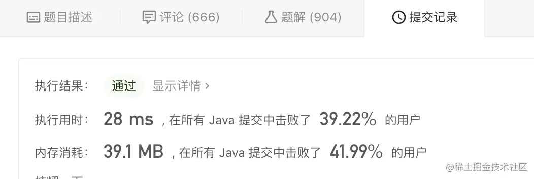 运行结果