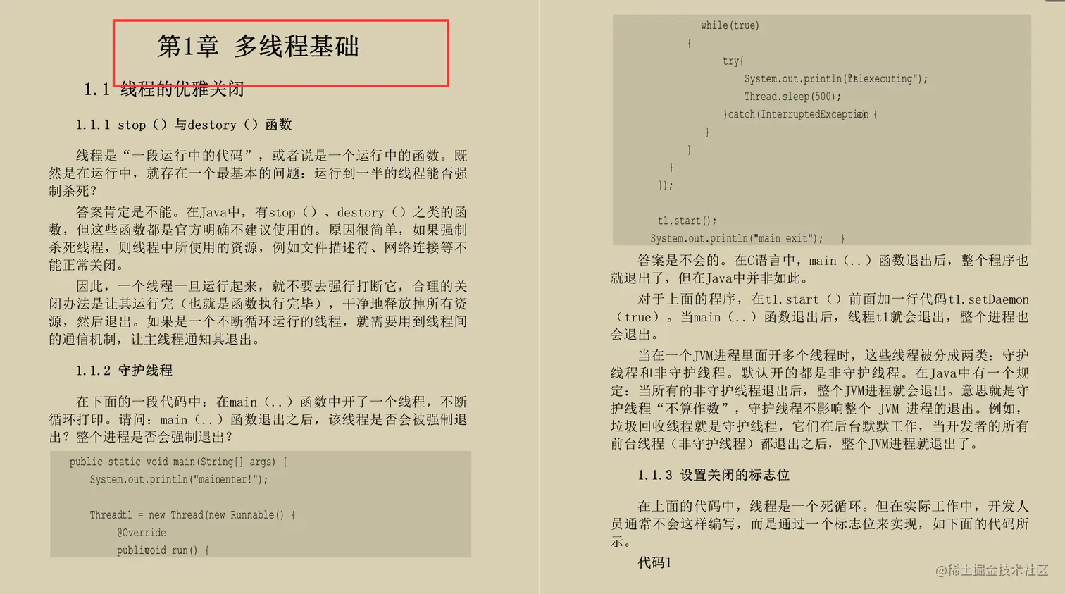 GitHub获120w+star的JDK源码剖析手册，竟出自Alibaba高管之手？