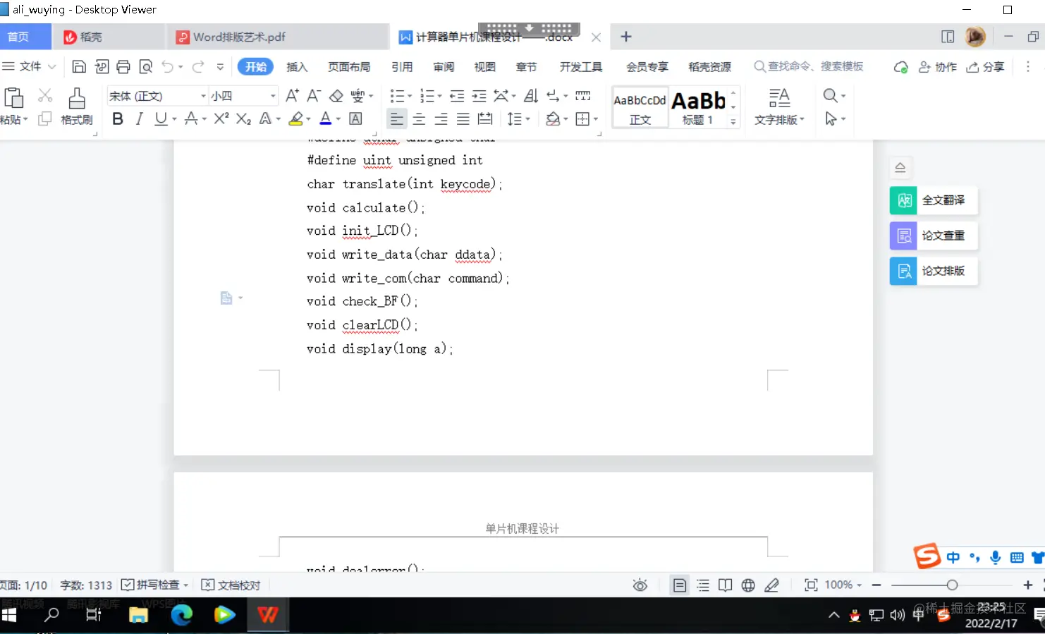 image-20220217232507799