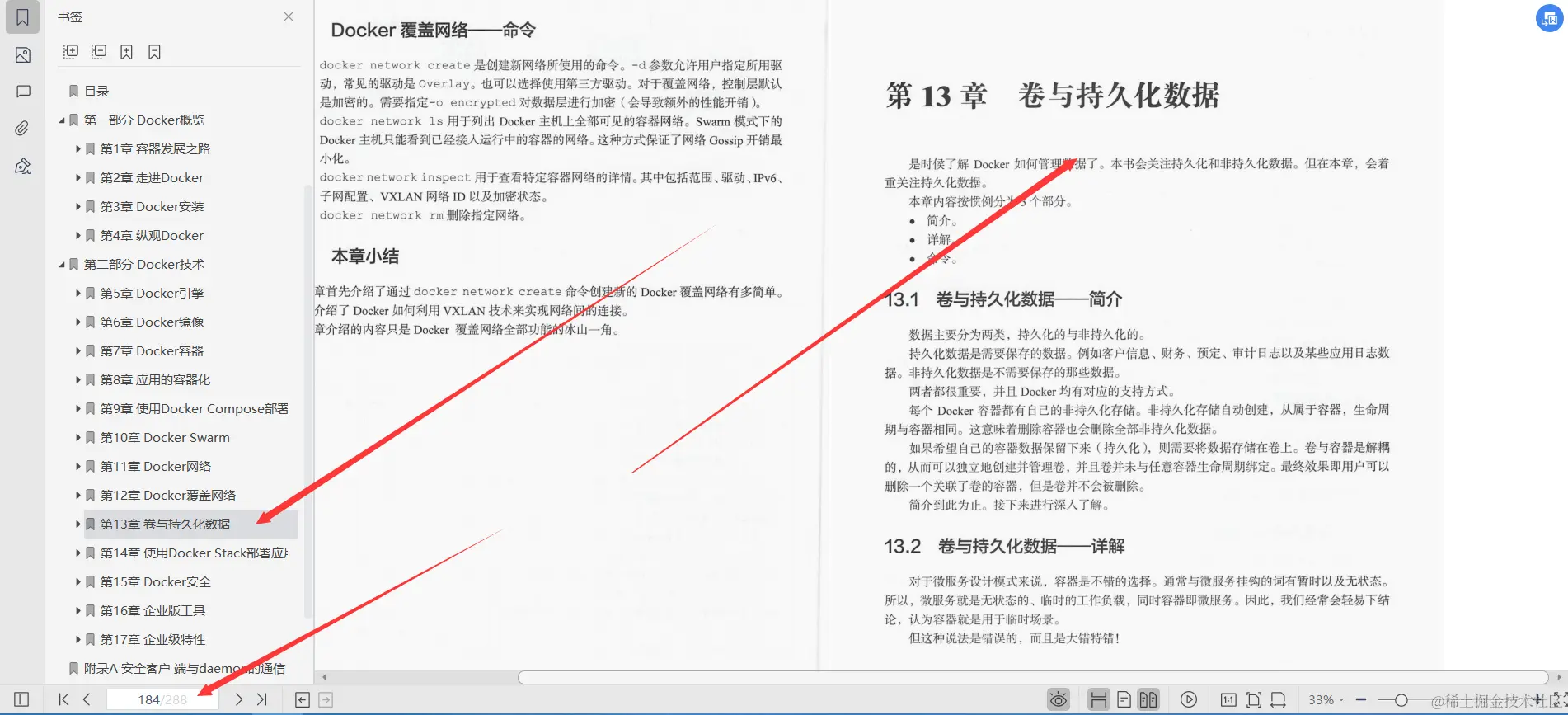 膜拜！华为18级专家3年苦心整理分享深入浅出Docker文档