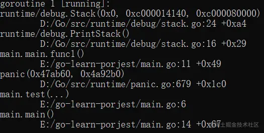 错误处理堆栈信息