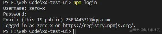 登录npm