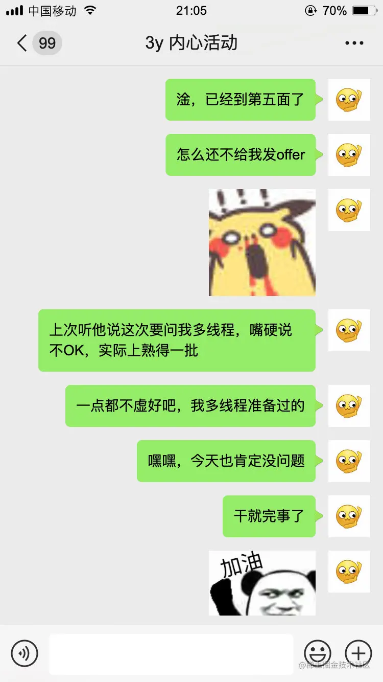 【对线面试官】多线程基础