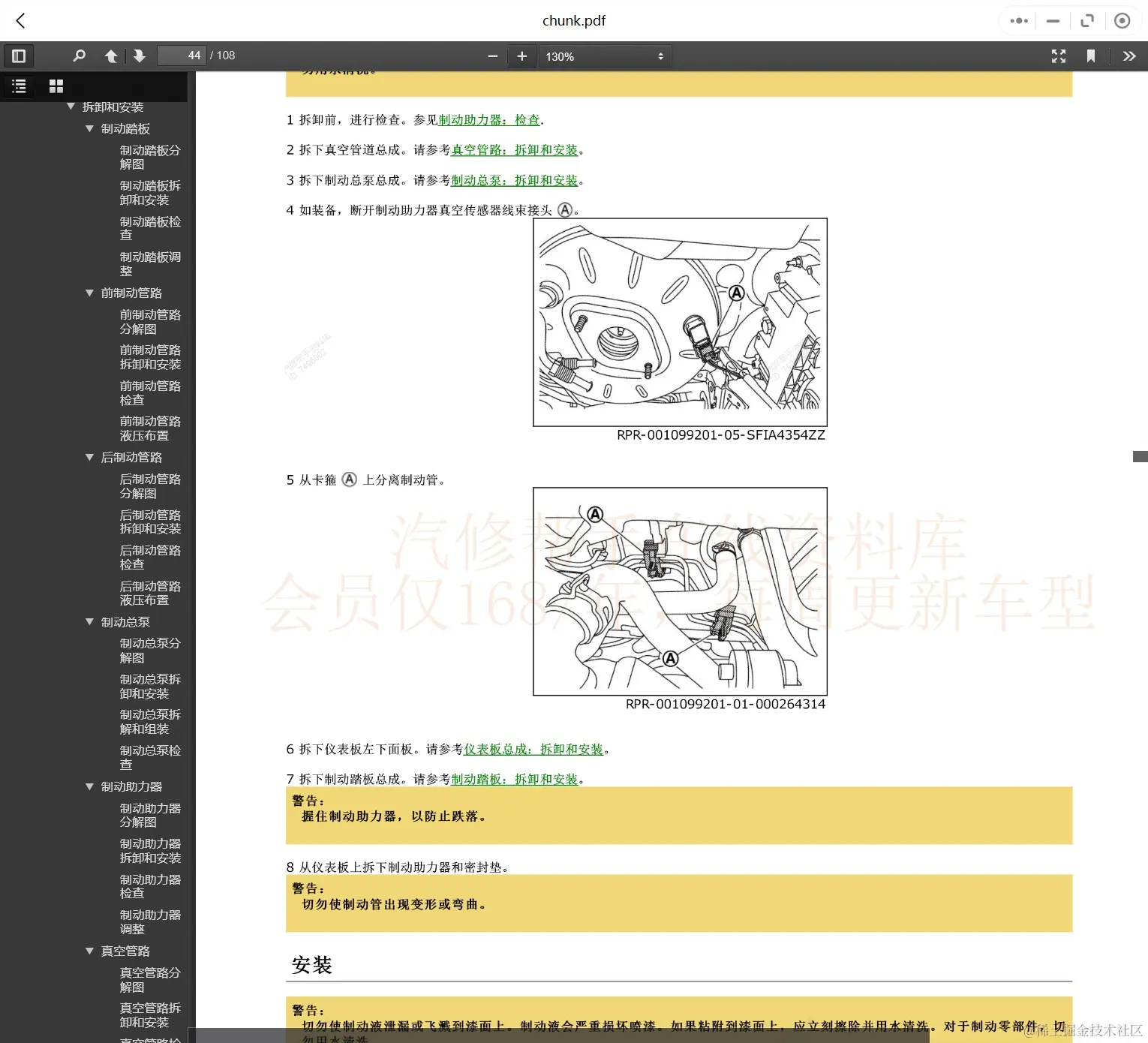 1997-2022年日产汽车维修手册和电路图[资料更新]