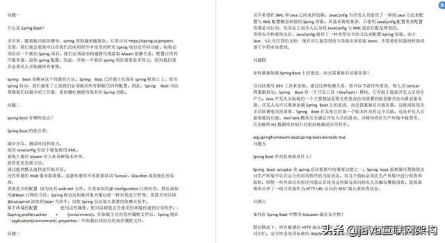 阿里P7Java最全面试296题：阿里天猫、蚂蚁金服含答案文档解析