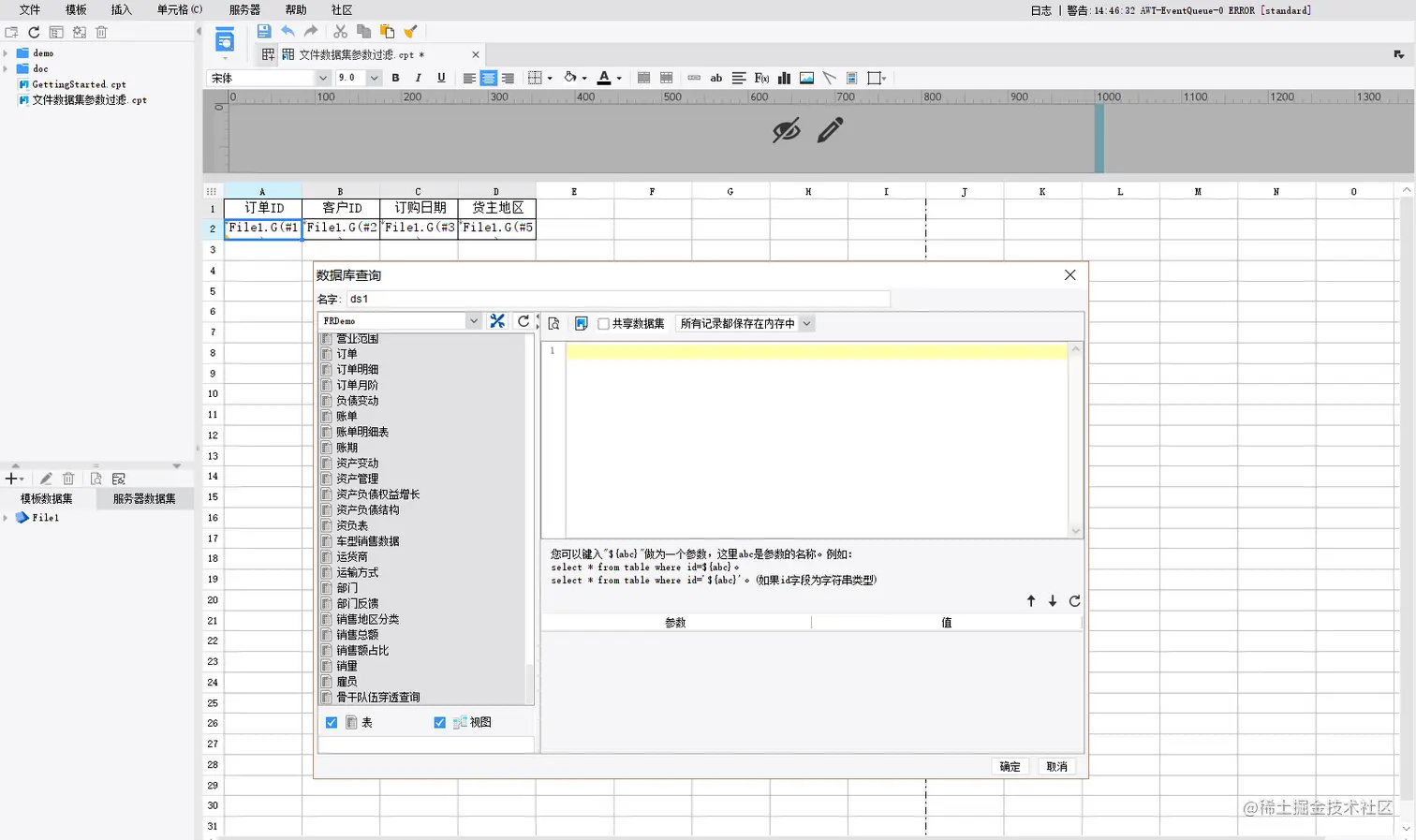 学会这几招，轻松搞定领导最爱看的动态数据报表
