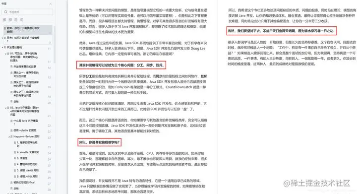 先到先得！阿里淘系内传322页Java并发编程核心讲义学习笔记