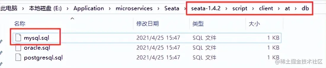 分布式事务：项目整合Seata实现分布式事务