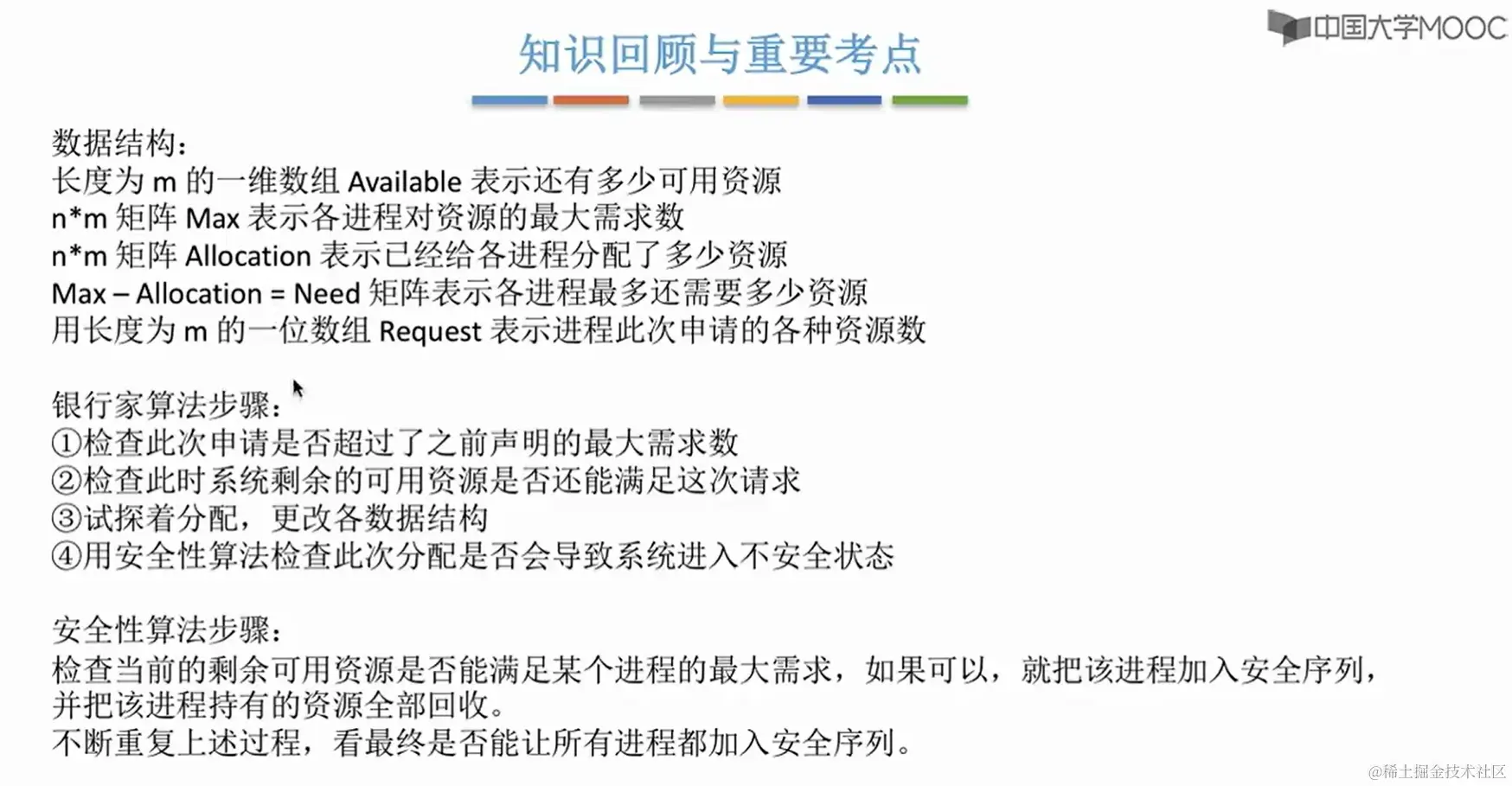 image-20240219214300525