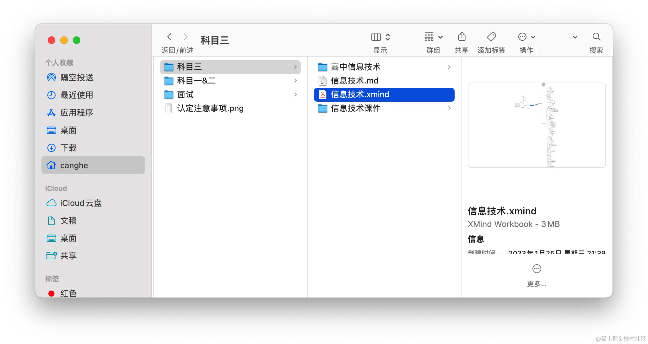 科目三