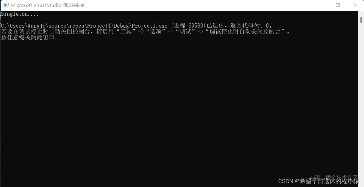 Singleton运行结果