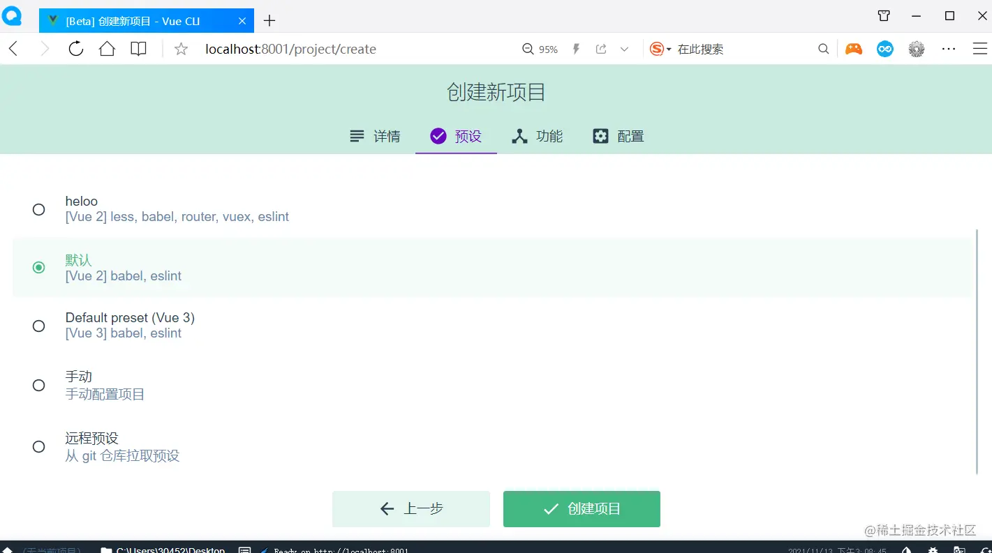 image-20211113151150336