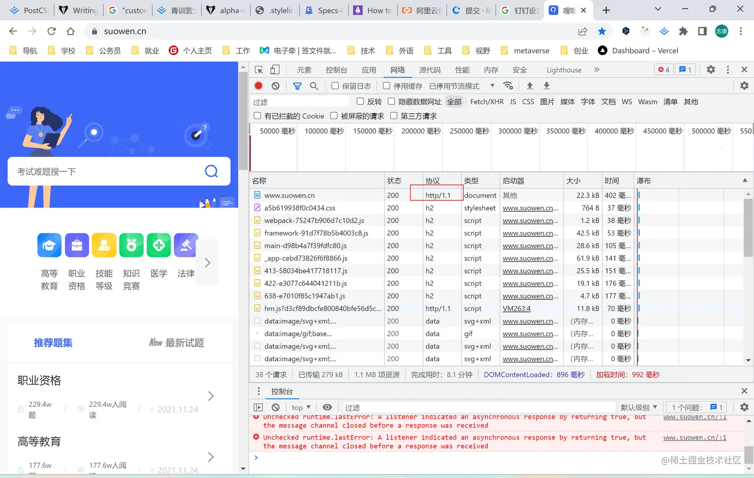 Taro windows build tools taro2 