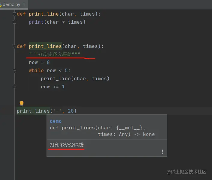 Python 函数嵌套的演练 和 PyCharm给函数增加专业文档注释的技巧