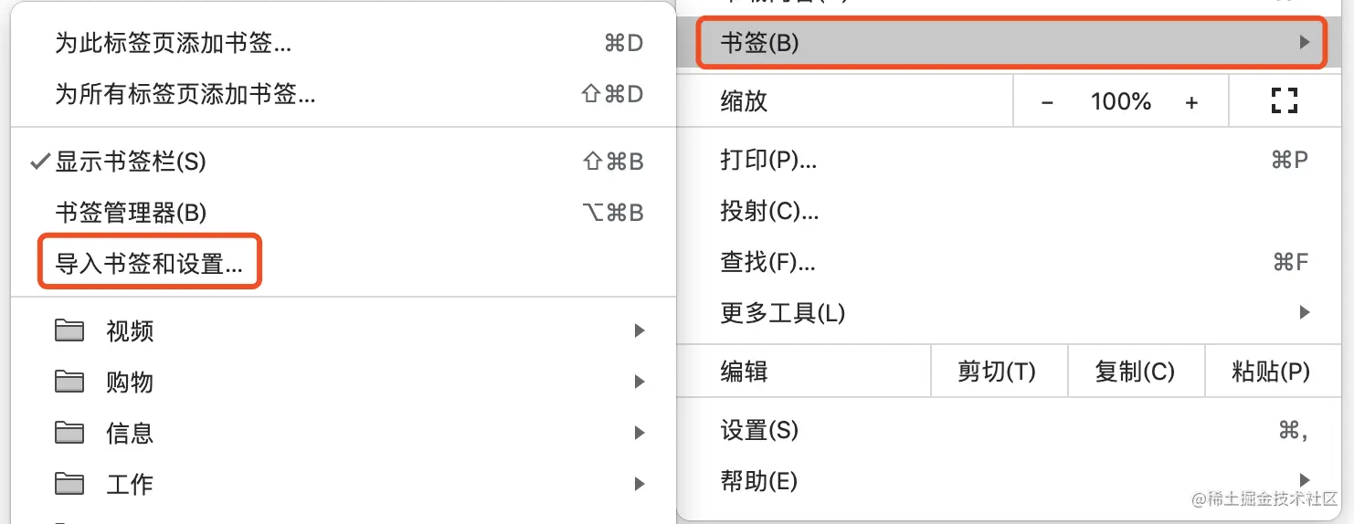 图 10-13 浏览器书签安装指引