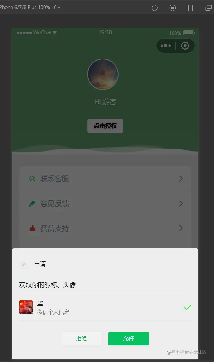 系统的登录模块