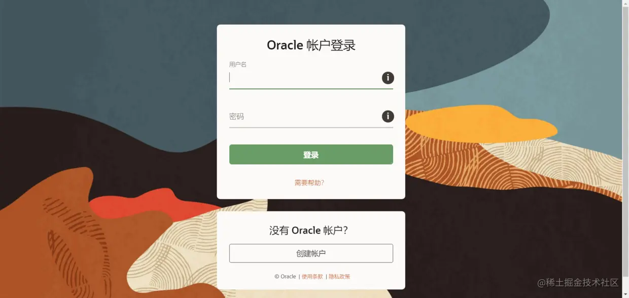 Oracle登录页.png
