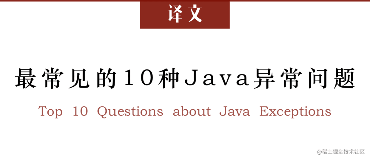 The 10 Most Common Java Exception Problems - Moment For Technology