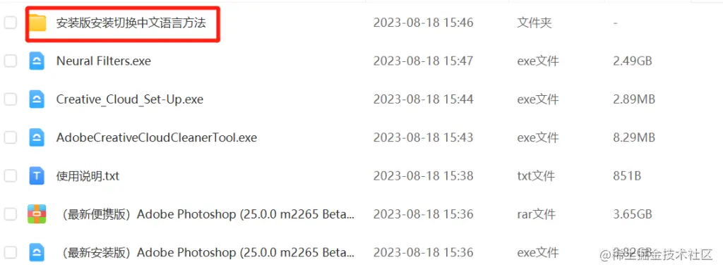 ps Beta 25.0爱国版（包含教程和安装包）