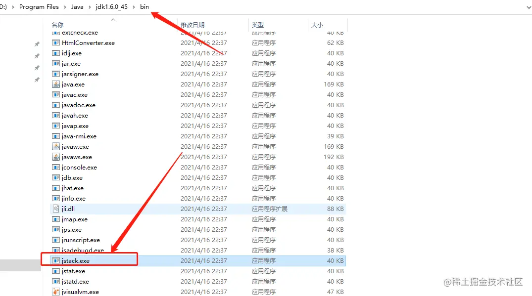 jstack命令所在目录