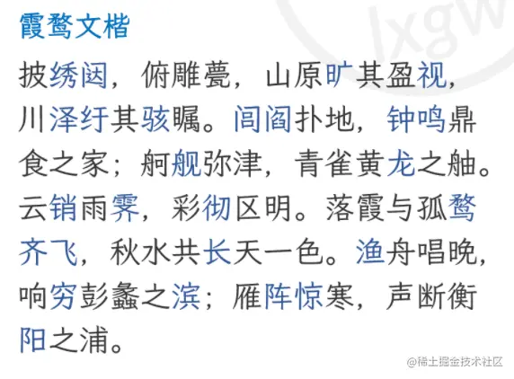 LXGW WenKai / 霞鹜文楷