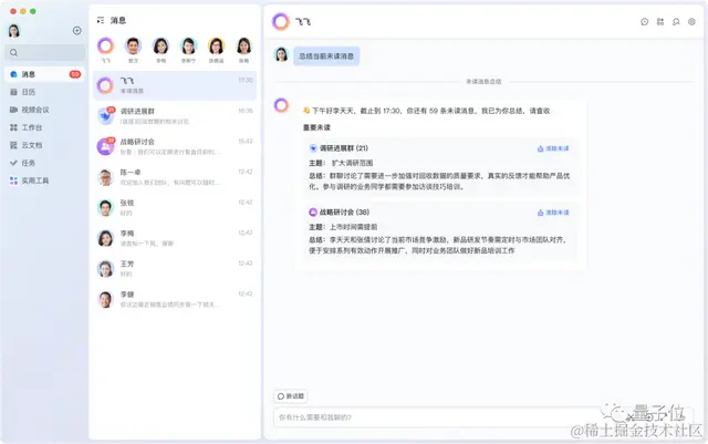 老板塞给我一个AI新同事，一周后：真香