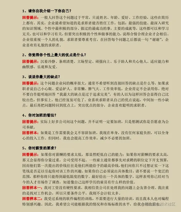 我靠！都金三银四了还有人没看过阿里这份Java面试核心手册？