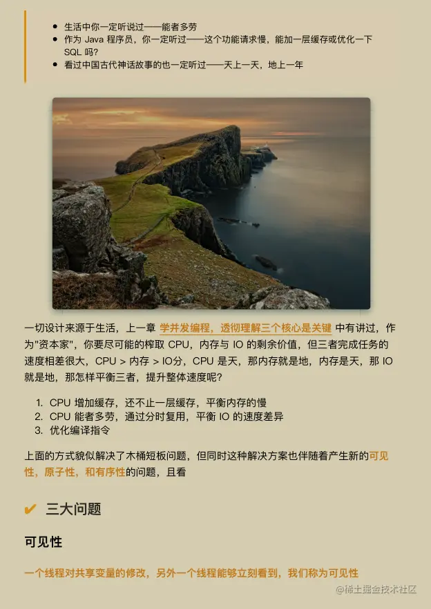 拒不外传！阿里内部耗重金找人总结出这份并发编程手册（全彩版）