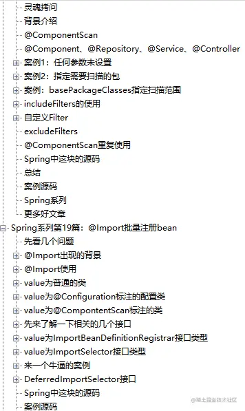 691页，41个版块！终于有阿里大佬可以带我吃透Spring源码了
