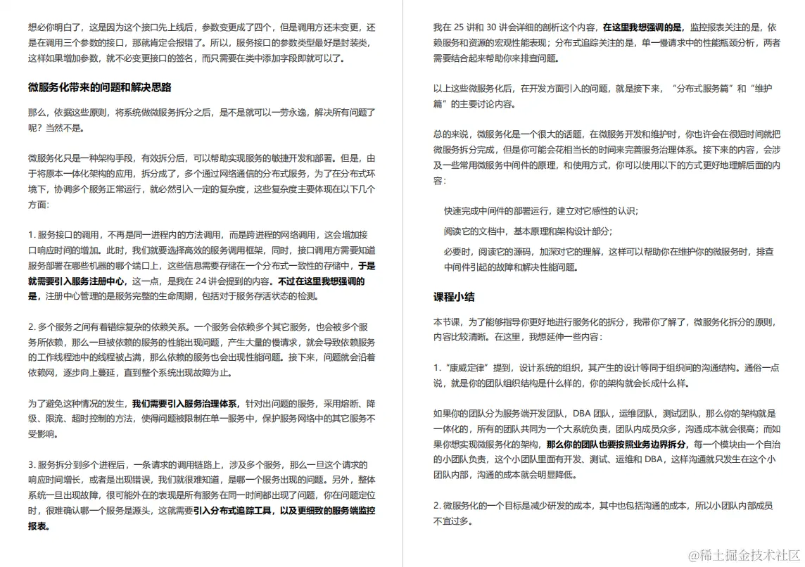 怒冲GitHub榜首！京东T8幕后打造高并发面试手册，狂虐阿里面试官