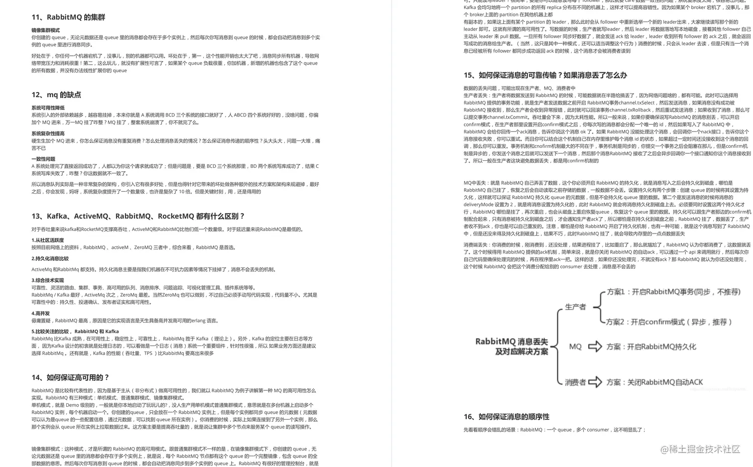 谁说GitHub才能出经典？出自牛客网的Java程序员逆袭手册才是YYDS
