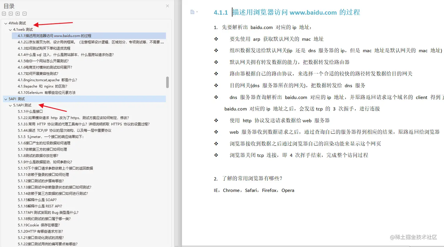 现在正是金三银四黄金期，看完这份软件测试核心知识点必定涨薪