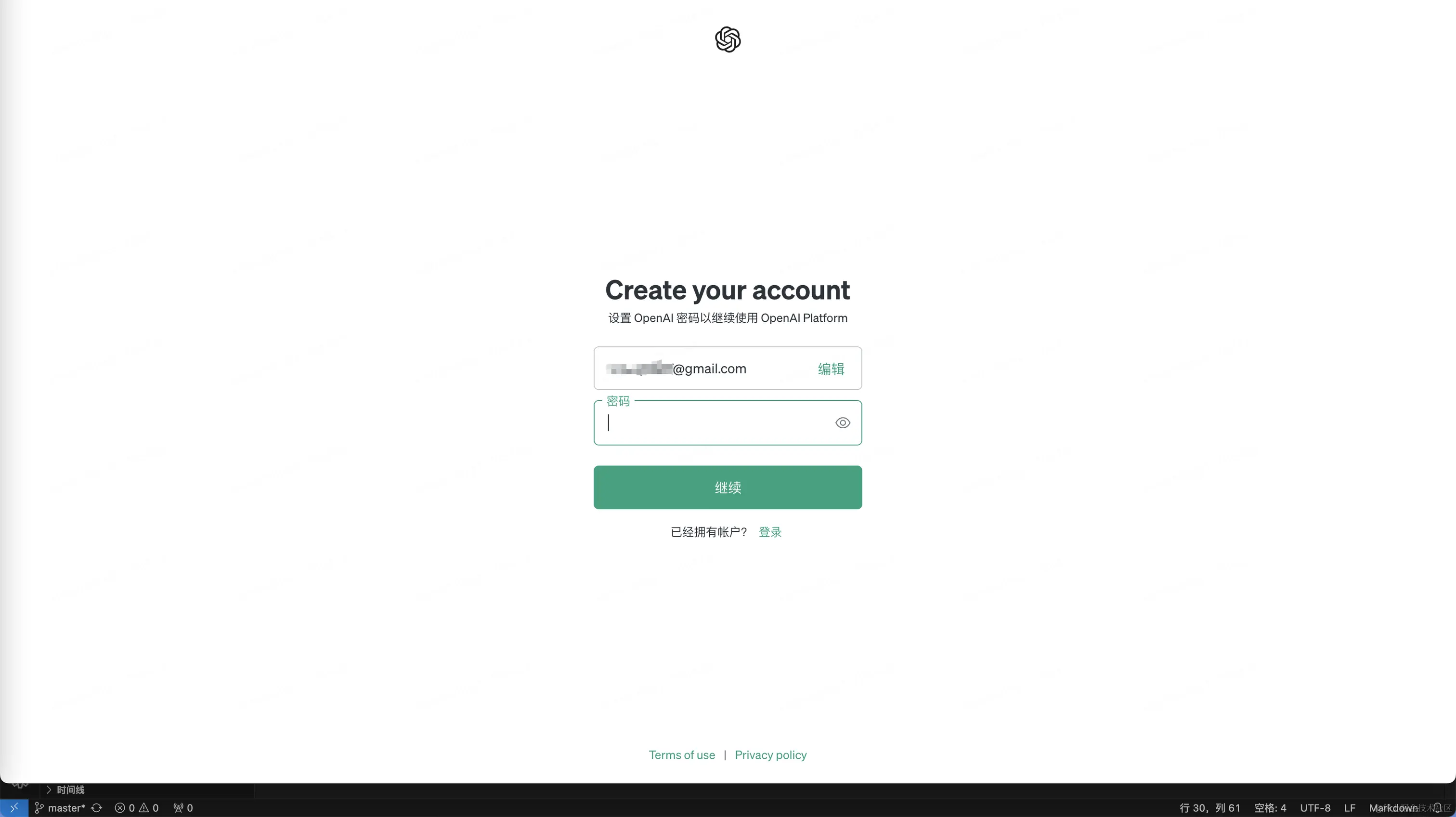 OpenAI注册账密