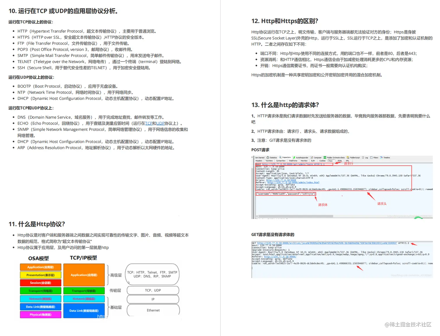 起飞！阿里P8亲自撰写的这份Java最新面试手册，堪称面试作弊神器