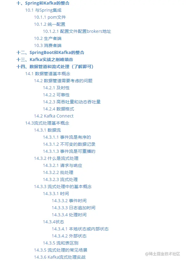 牛人!百度T9大佬纯手打的Kafka学习笔记,吃透已胜过80%Java求职者