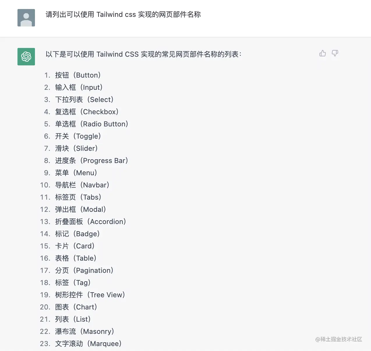 chatGPT 生成组件