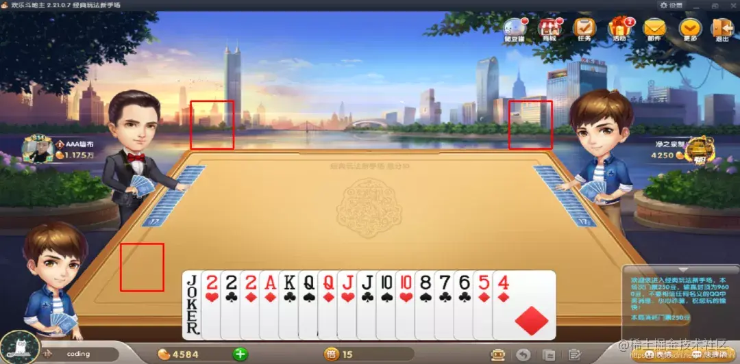 用python制作AI欢乐斗地主出牌器，赢欢乐豆，实现财富自由