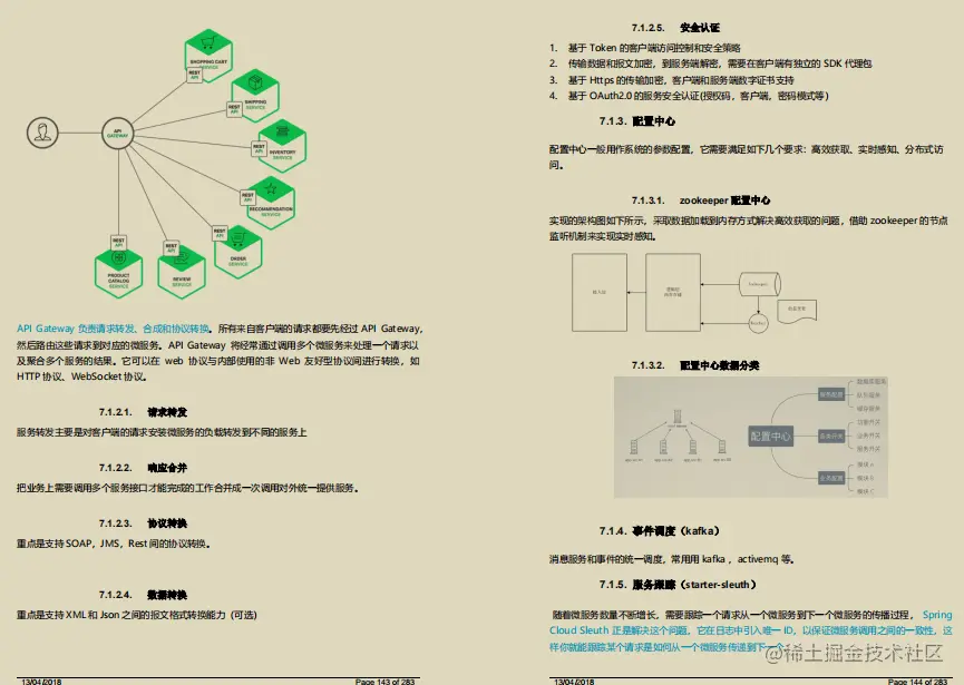 收藏=学会！阿里新产Java全栈笔记+面试指南全新开源