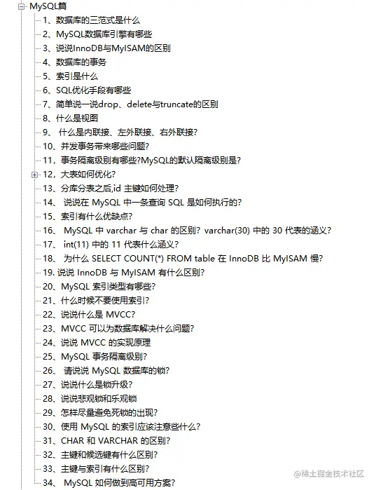 6年Java经验，4面阿里定级P7，多亏阿里13万字+脑图+源码面试笔记
