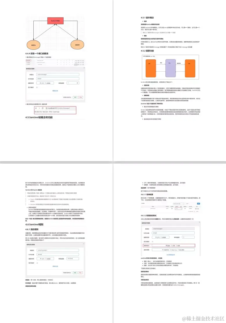 偷偷翻开学妹笔记本，发现绝密Spring Cloud Alibaba笔记