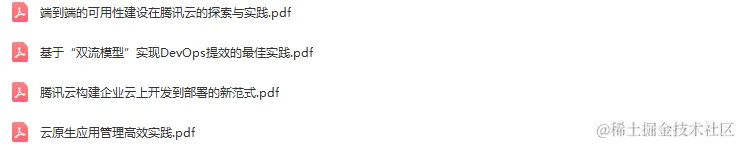 2022年全球运维大会（GOPS上海站）-核心PPT资料