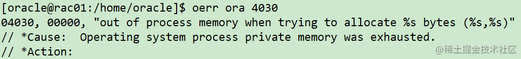 问题已解决：ORA-04030 私有内存超出