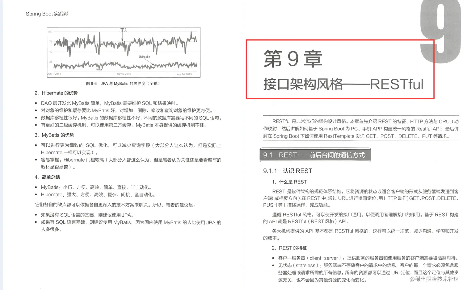 京东内部的这份SpringBoot京东商城项目手册，竟遭黑客强行开源？